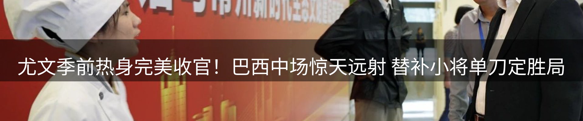 综合资讯