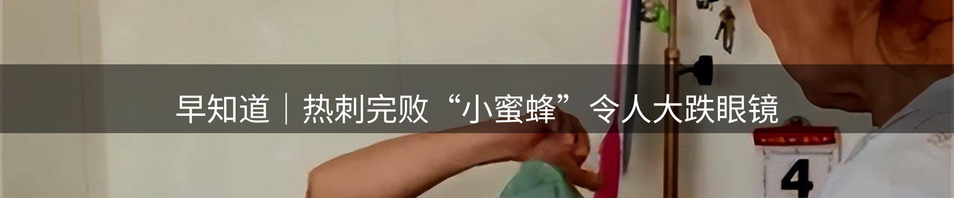 今日快讯