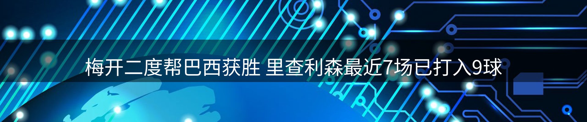 综合资讯